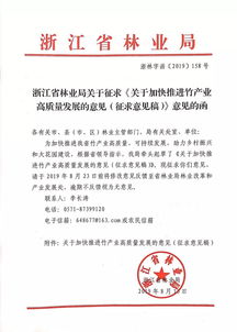 賦能產(chǎn)業(yè)發(fā)展，助力鄉(xiāng)村振興——省林業(yè)局副局長(zhǎng)陸獻(xiàn)峰一行赴九川竹木調(diào)研指導(dǎo)